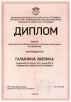 2024-2025 Галынина Эвелина 8л1 экология (Цымбал А.А.)